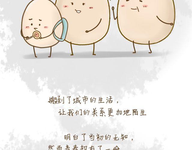 蛋蛋心梦#424