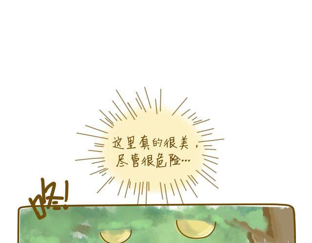 蛋蛋心梦#219