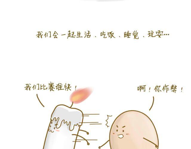 蛋蛋の友6