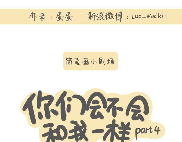 身边的你51