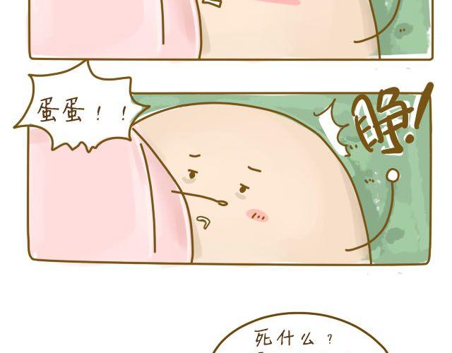 蛋蛋心梦#36