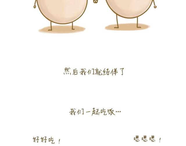 我，是一个蛋9