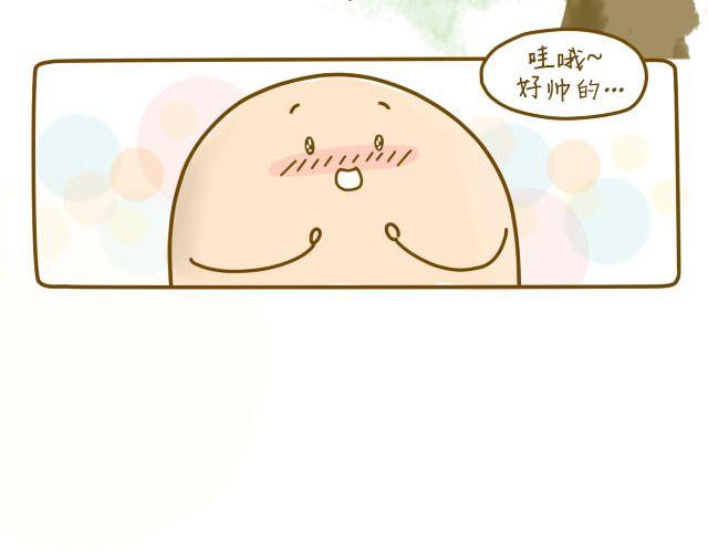 蛋蛋心梦#217