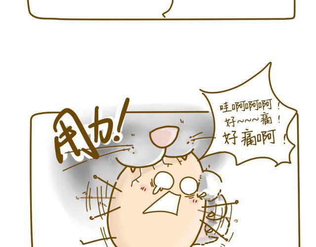 蛋蛋心梦#212
