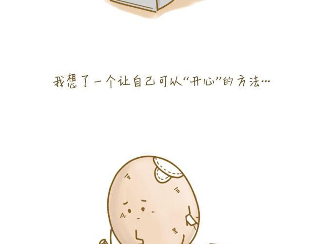 我，是一个蛋26