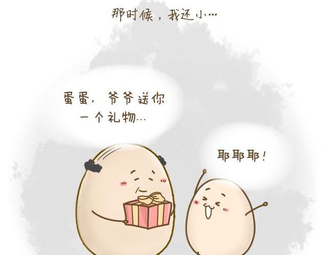 蛋蛋心梦#411