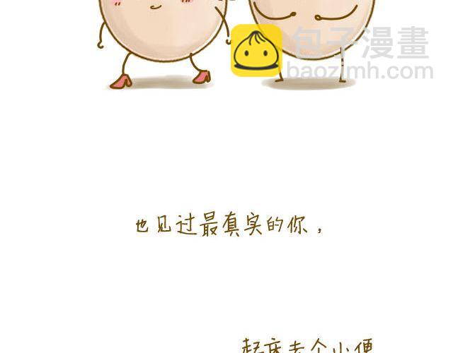 身边的你5