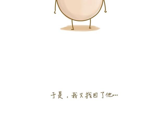 我，是一个蛋17