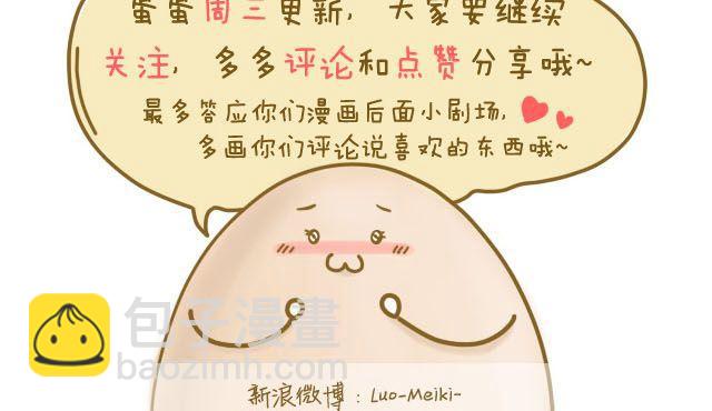 蛋蛋心梦#471