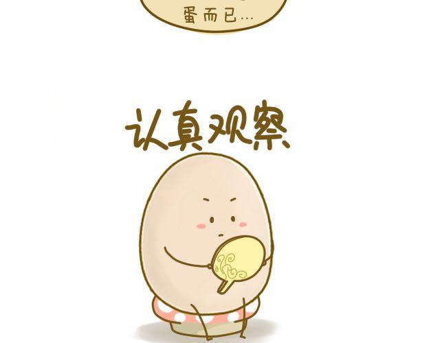 蛋蛋心梦#467