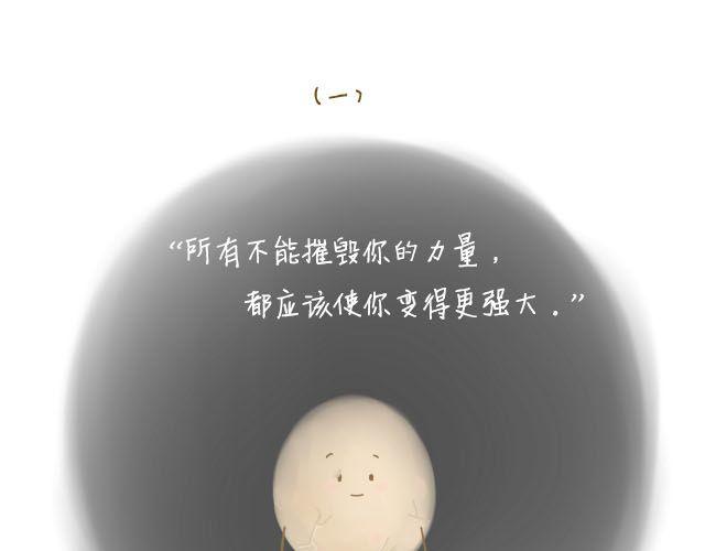 心灵蛋花汤#256