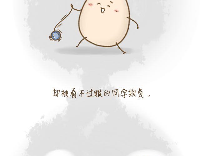 蛋蛋心梦#414
