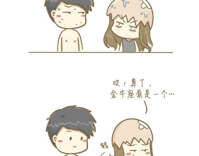 大大男票篇13