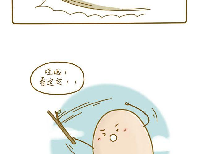 蛋蛋心梦#21
