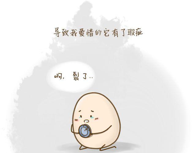 蛋蛋心梦#416
