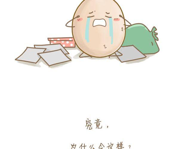 蛋蛋的忧伤13