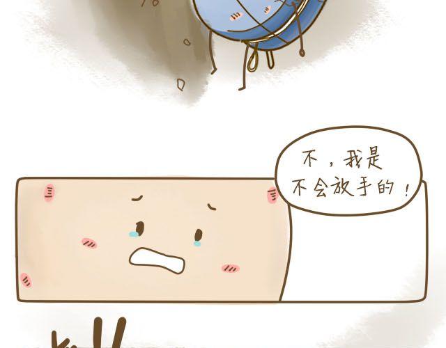 蛋蛋心梦#44