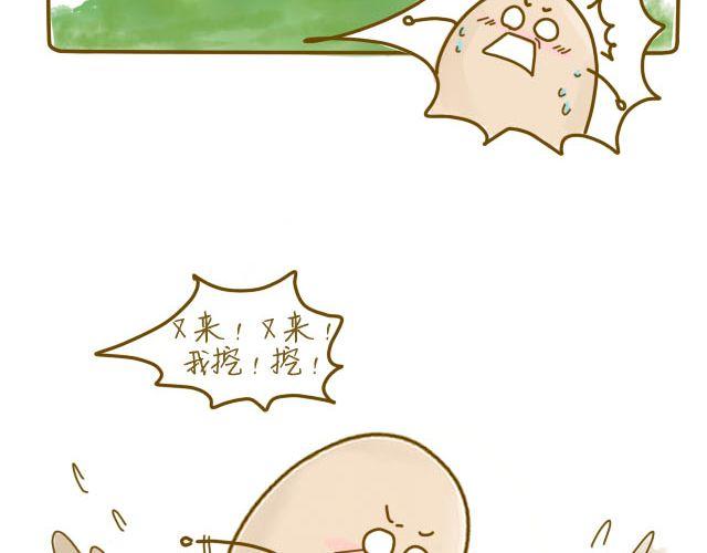 蛋蛋心梦#139