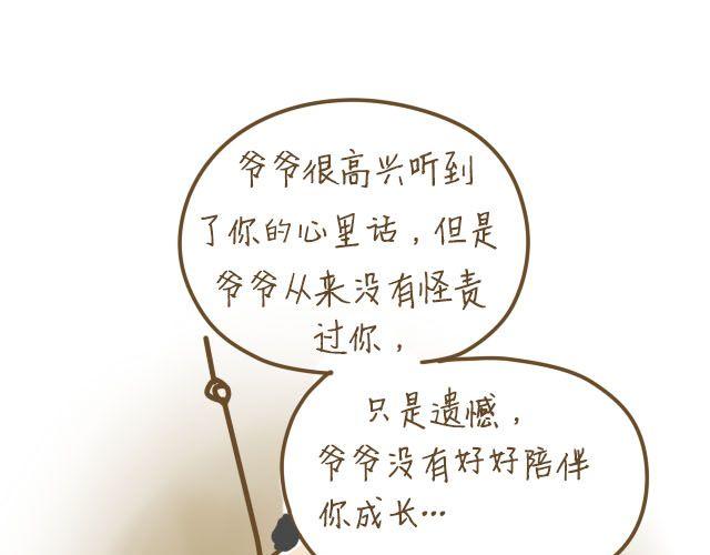 蛋蛋心梦#434