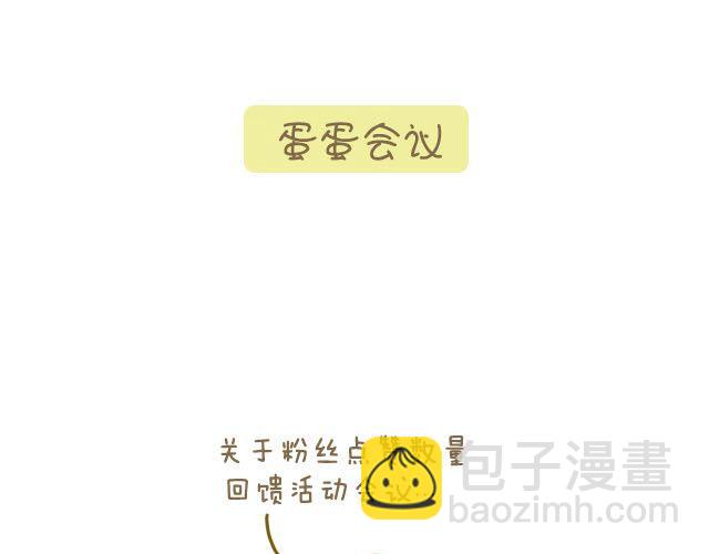 大大男票篇21
