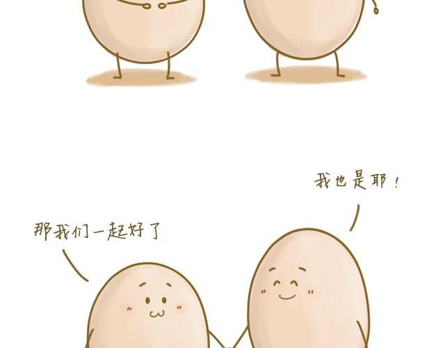 我，是一个蛋8