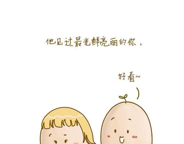 身边的你4