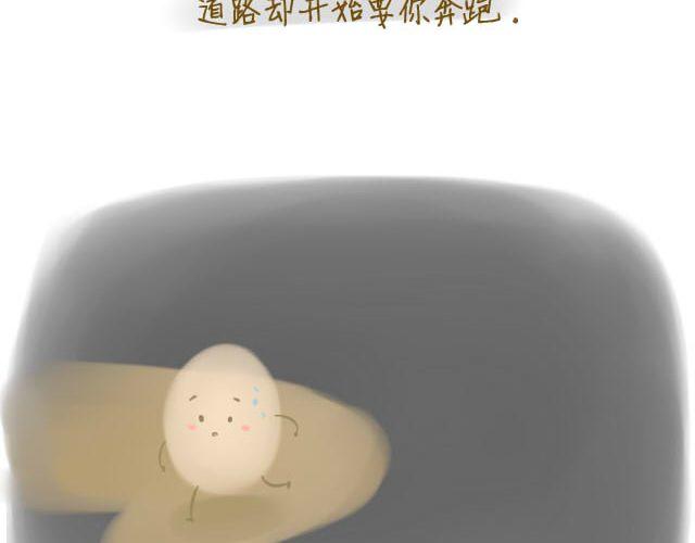 心灵蛋花汤#29