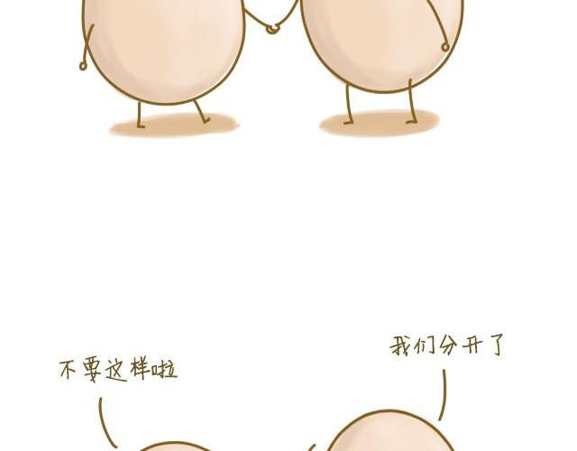 我，是一个蛋19