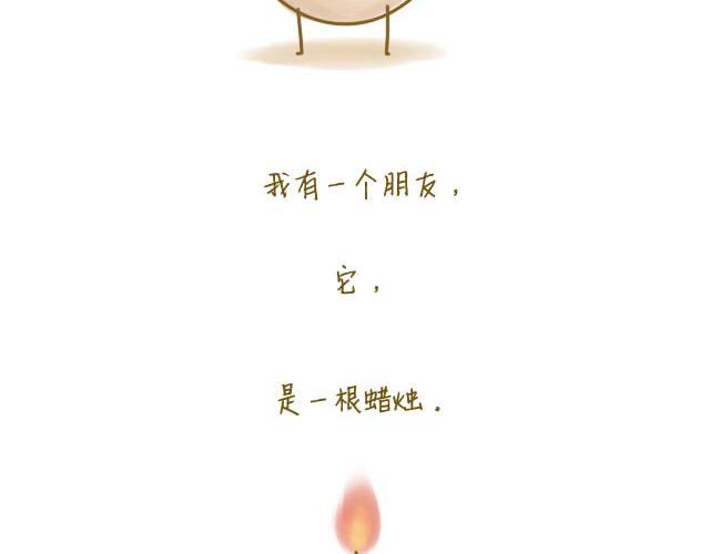 蛋蛋の友1