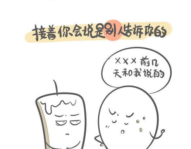 身边的你58