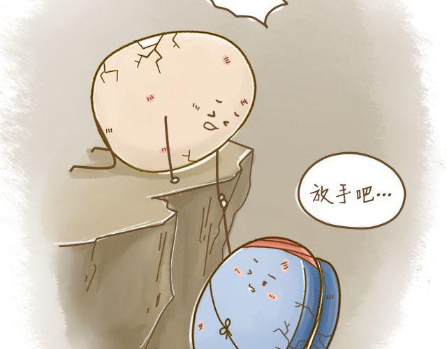 蛋蛋心梦#43