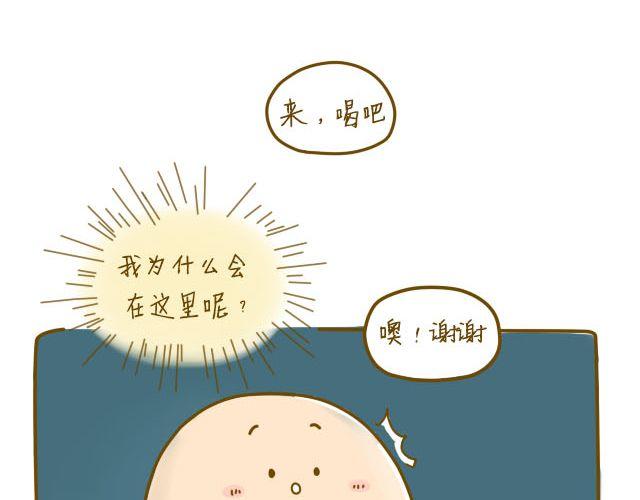 蛋蛋心梦#222