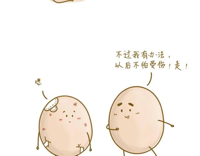 我受伤了4
