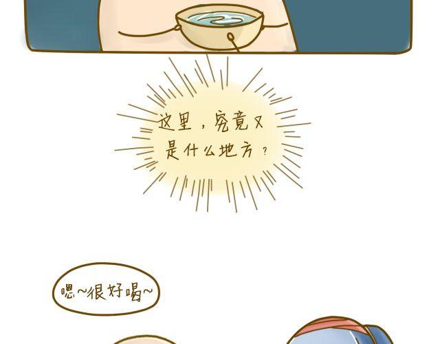 蛋蛋心梦#223