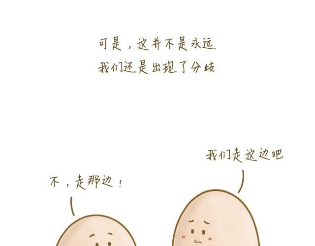 我，是一个蛋12