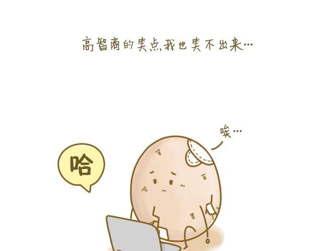 我，是一个蛋25