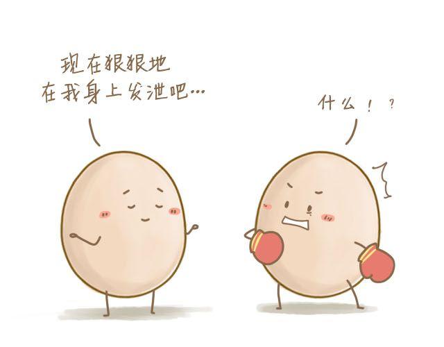 蛋蛋的忧伤20