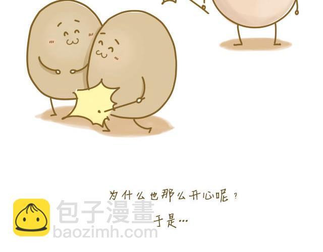 我，是一个蛋5