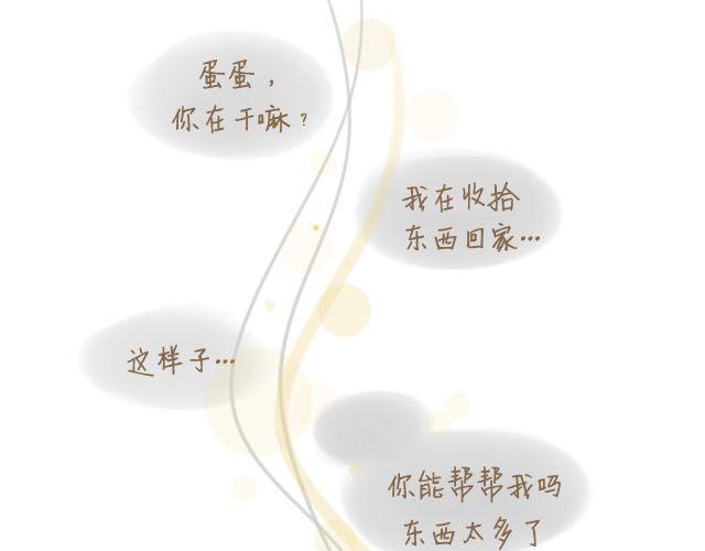 蛋蛋的忧伤37