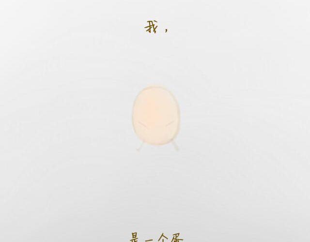 心灵蛋花汤#21