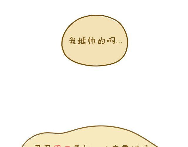 蛋蛋心梦#470