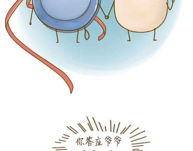 蛋蛋心梦#449