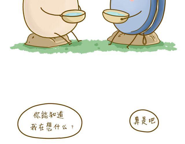 蛋蛋心梦#226