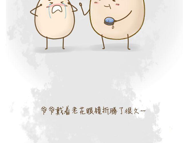 蛋蛋心梦#418