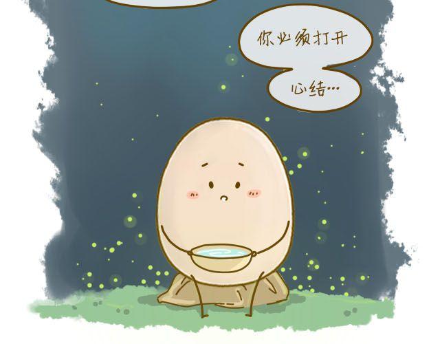 蛋蛋心梦#229
