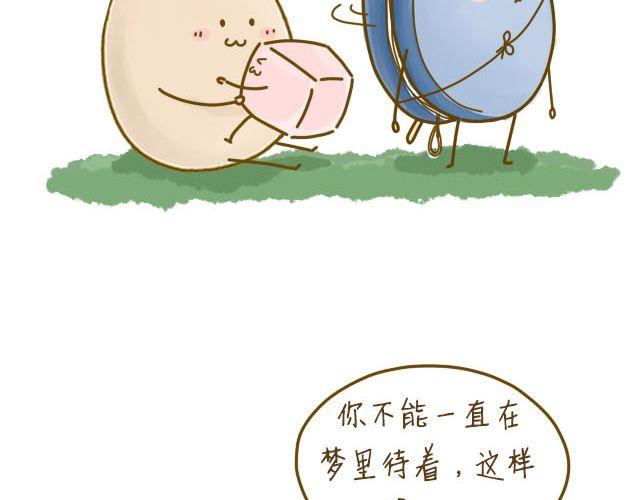 蛋蛋心梦#39