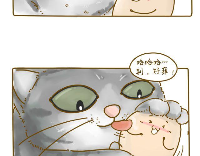 蛋蛋心梦#210