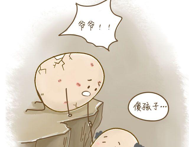 蛋蛋心梦#432