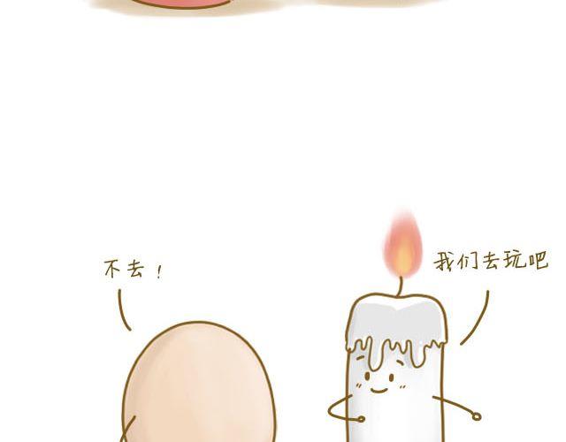 蛋蛋の友20