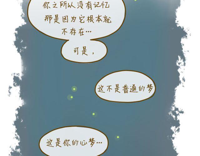 蛋蛋心梦#228